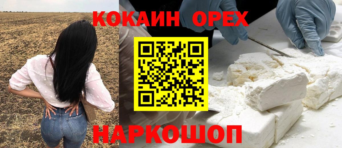 Кокаин Боливия Барнаул