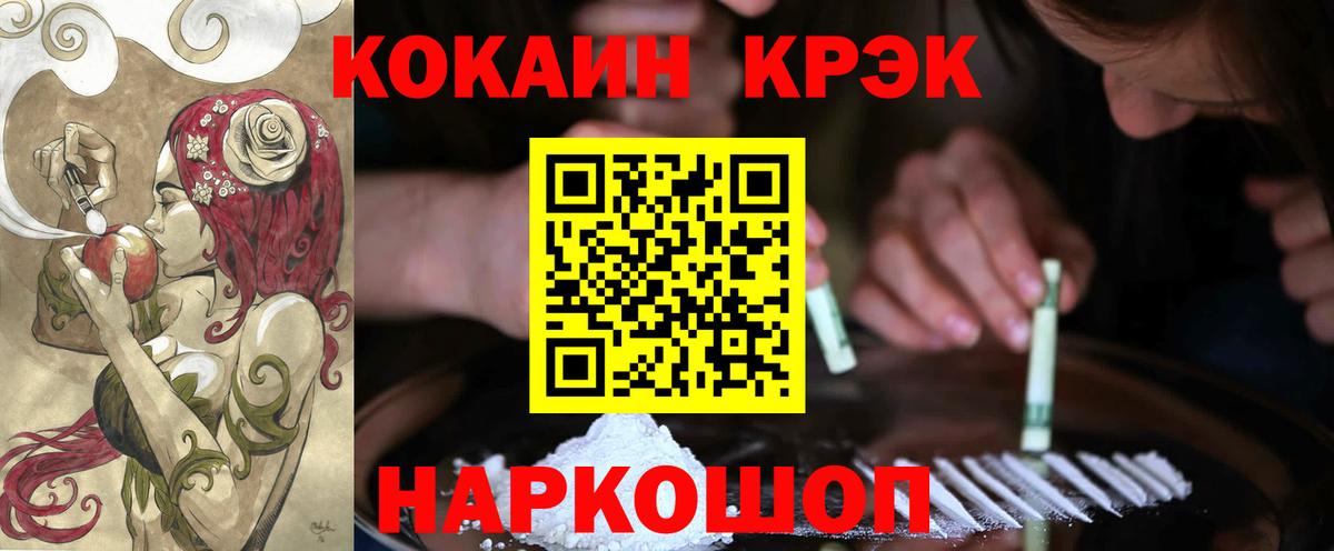 Барнаул  Кокаин VHQ  Вход с VPN  Cocaine 97% 