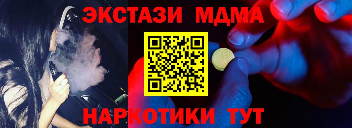 Экстази диски  ЭКСТАЗИ  Барнаул  Вход с VPN  где можно купить наркотик  Экстази диски 