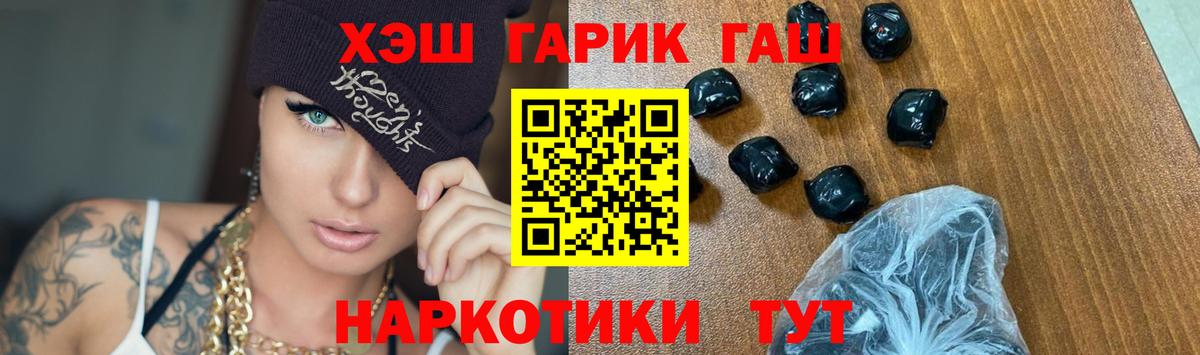 Барнаул  ГАШ индика сатива  ГАШ гашик  Вход с VPN 