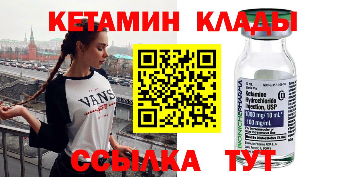 Кетамин ketamine  Вход с VPN  Барнаул  КЕТАМИН VHQ 