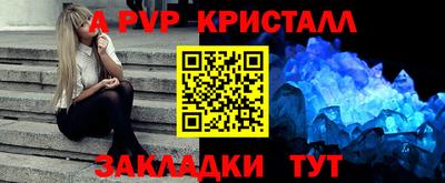 ALPHA PVP Свободный