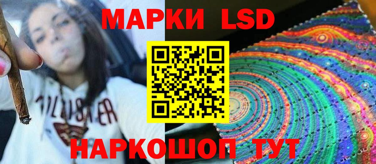 LSD-25 экстази ecstasy Барнаул