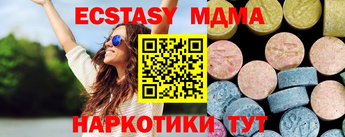 Барнаул  МДМА crystal  MDMA  Вход с VPN 