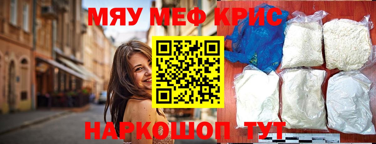 МЕФ  Мефедрон мука  Вход с VPN  Барнаул 