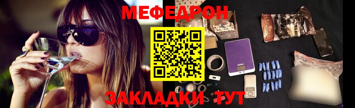 Меф мяу мяу  Барнаул