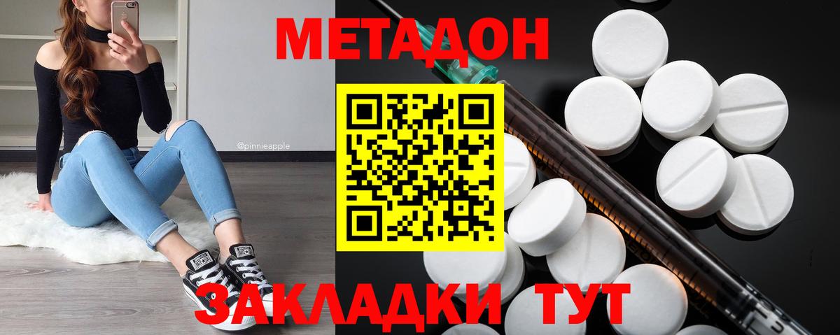 Барнаул  блэк спрут ССЫЛКА  Вход с VPN  МЕТАДОН VHQ 