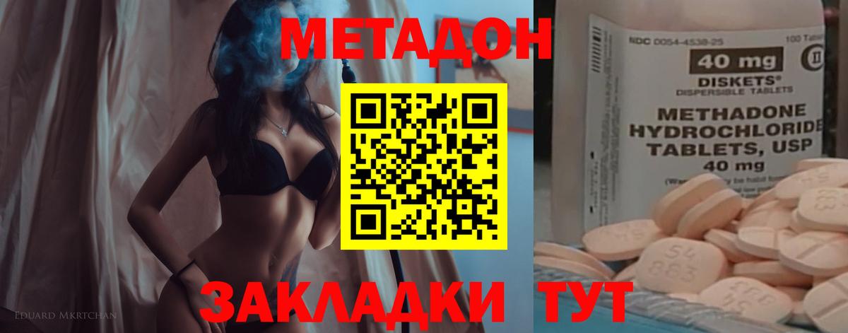 МЕТАДОН мёд Барнаул