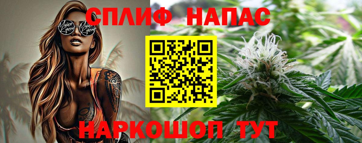 Шишки марихуана THC 21% Барнаул